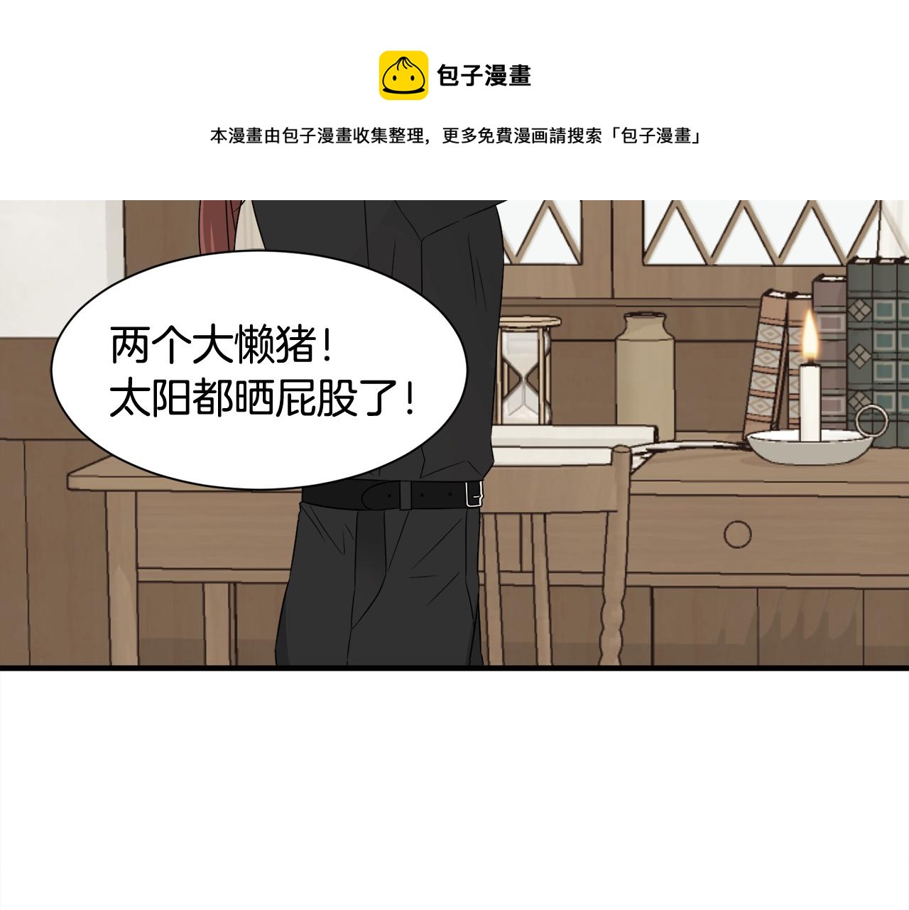 第19话 肖恩的心意(1/3)-第19话