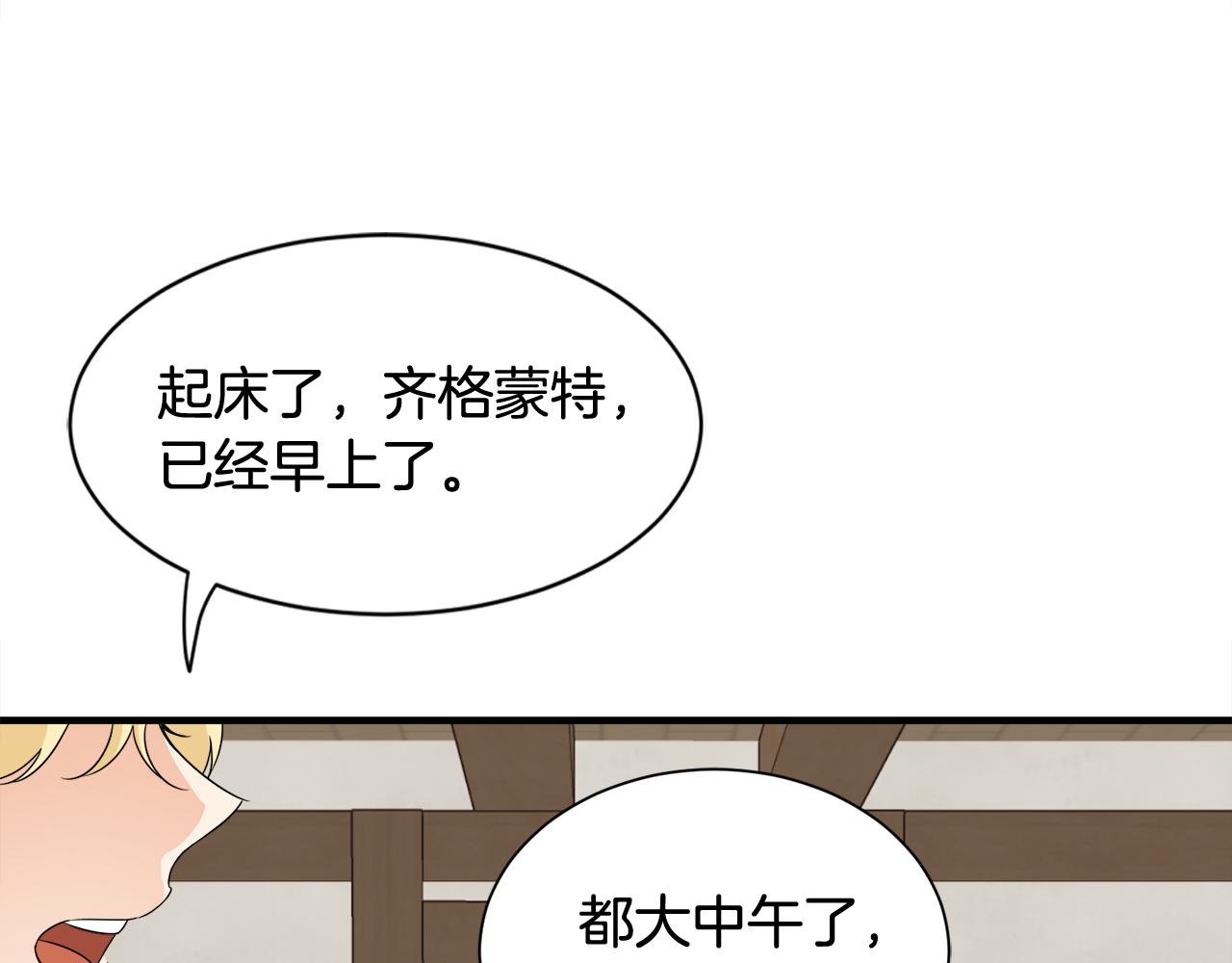 第19话 肖恩的心意(1/3)-第19话