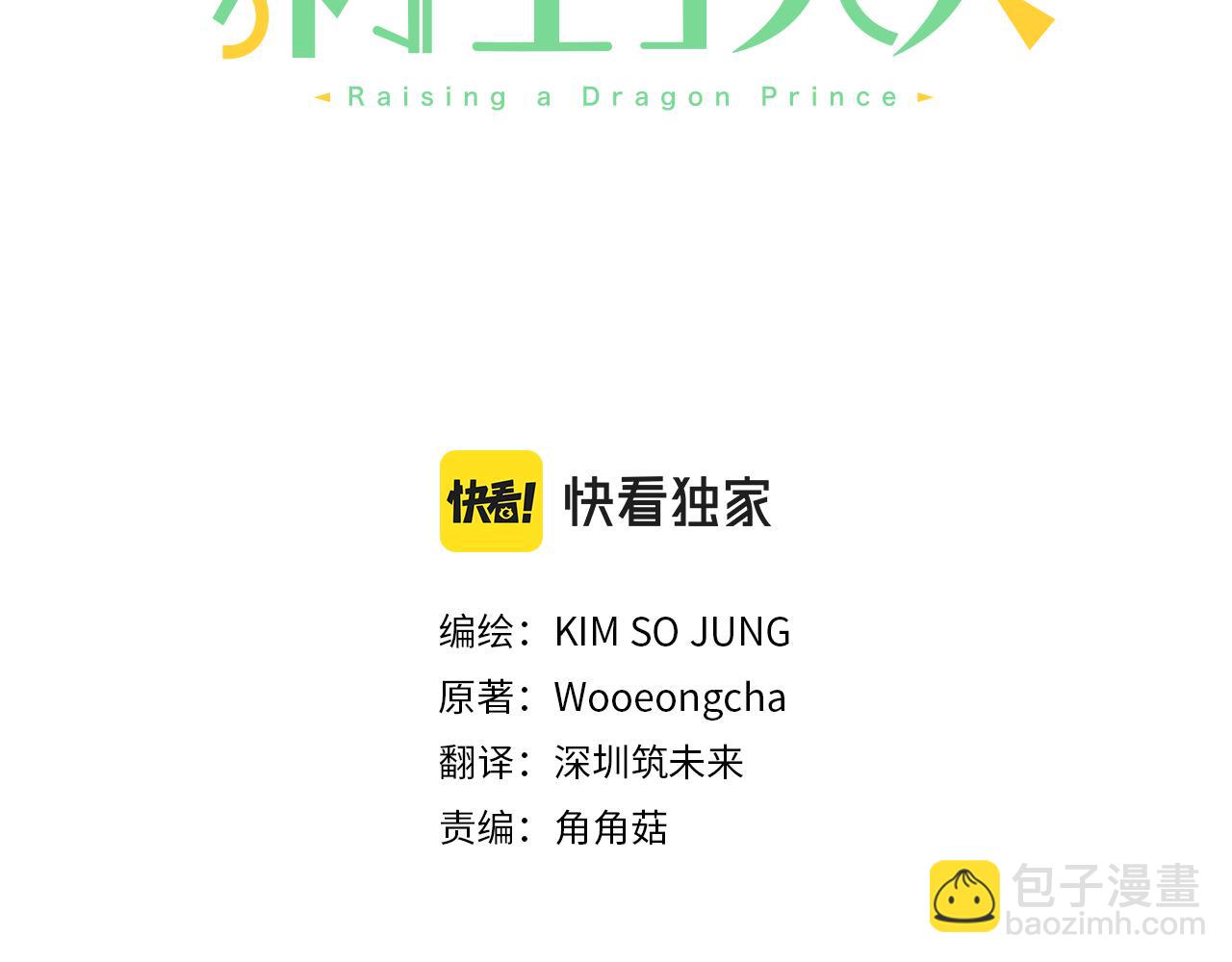 第19话 肖恩的心意(1/3)-第19话