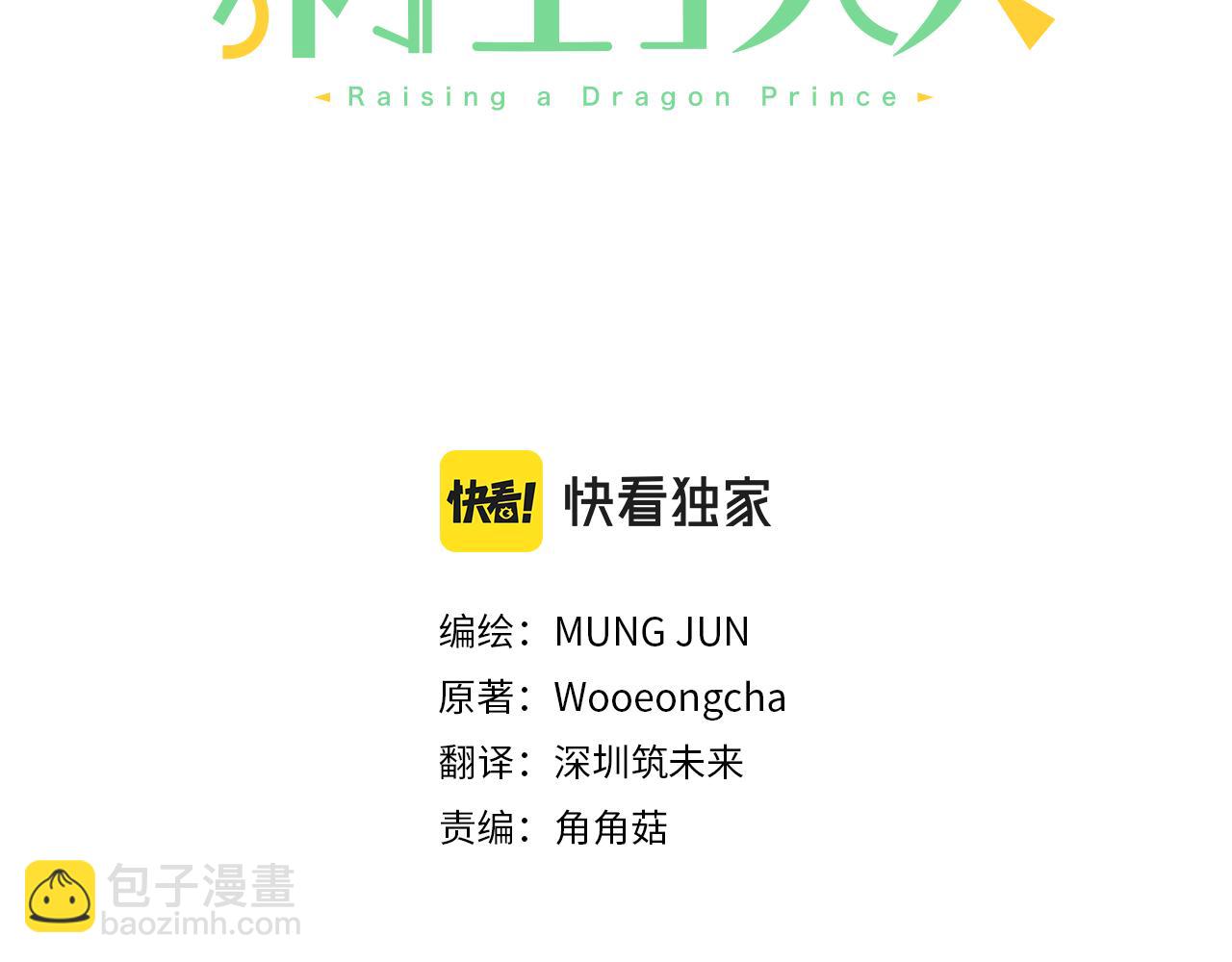 第23话 长个子办法(1/3)-第23话
