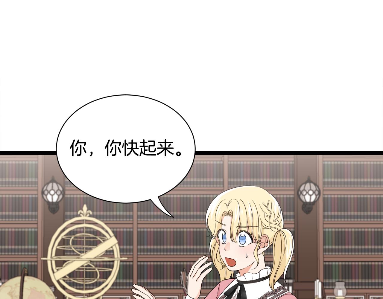 第25话 宝石项链(1/3)-第25话