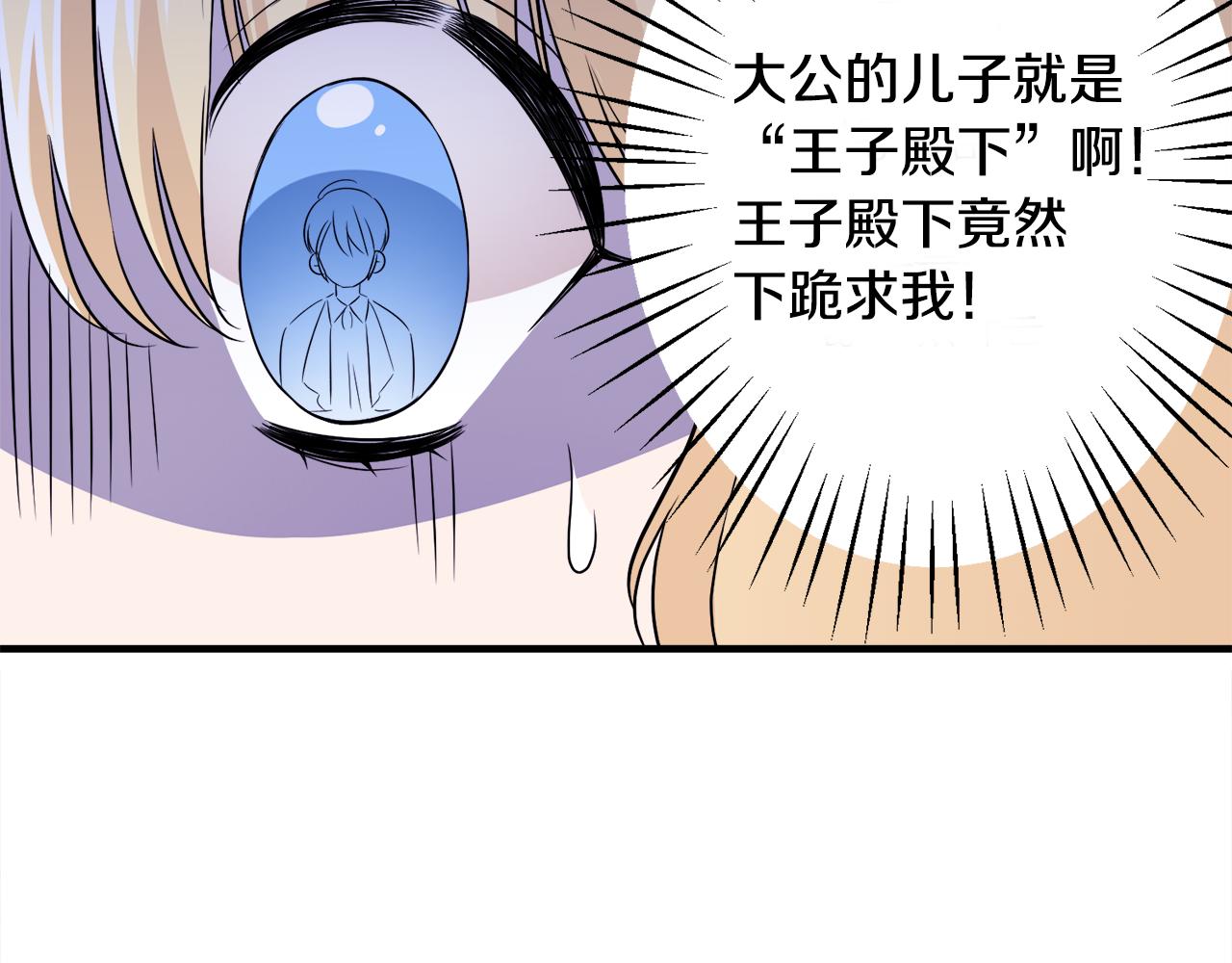 第25话 宝石项链(1/3)-第25话