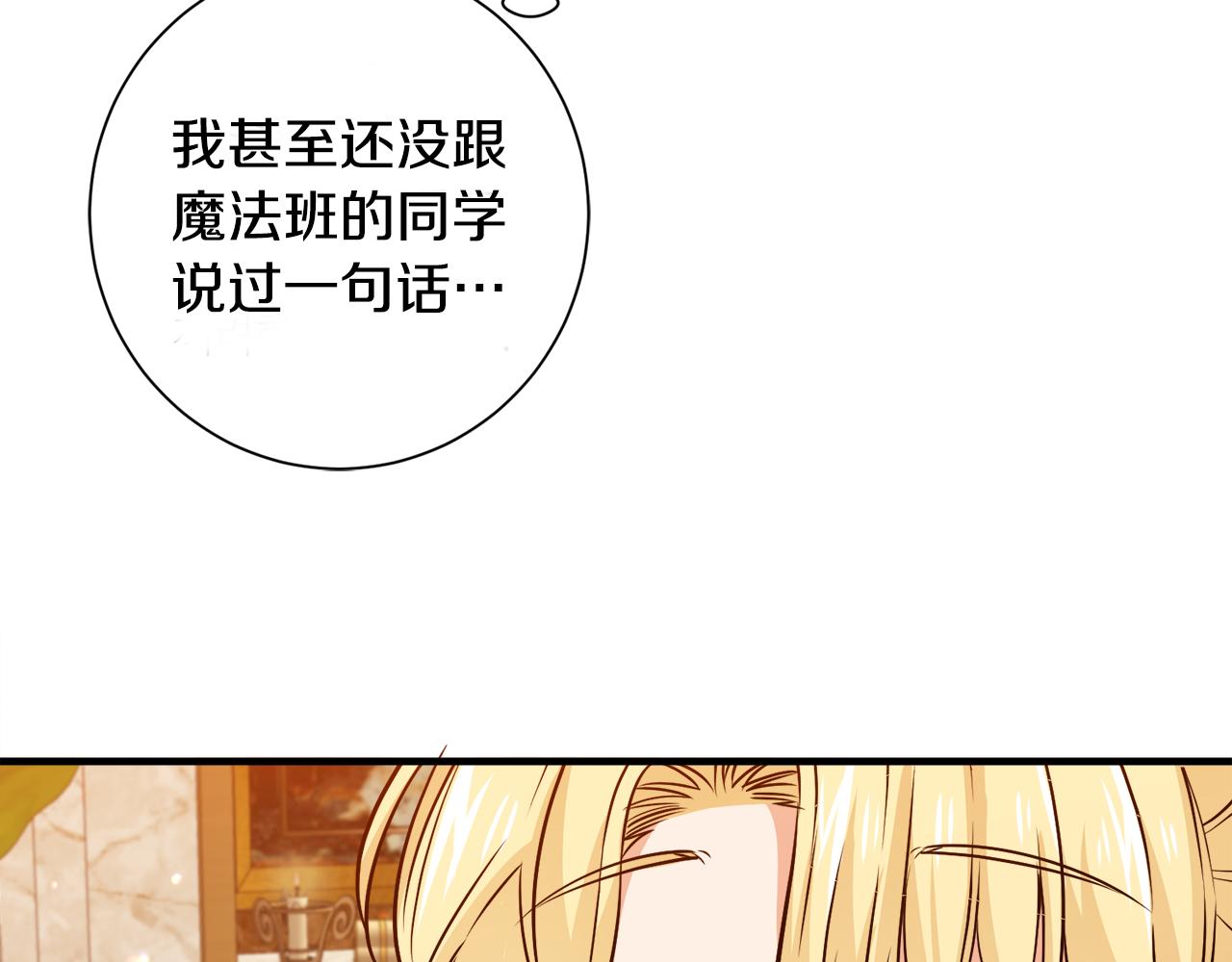 第25话 宝石项链(1/3)-第25话