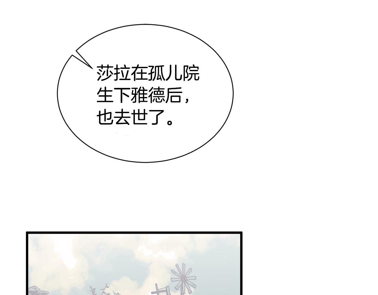 第29话 不祥之梦(1/3)-第29话