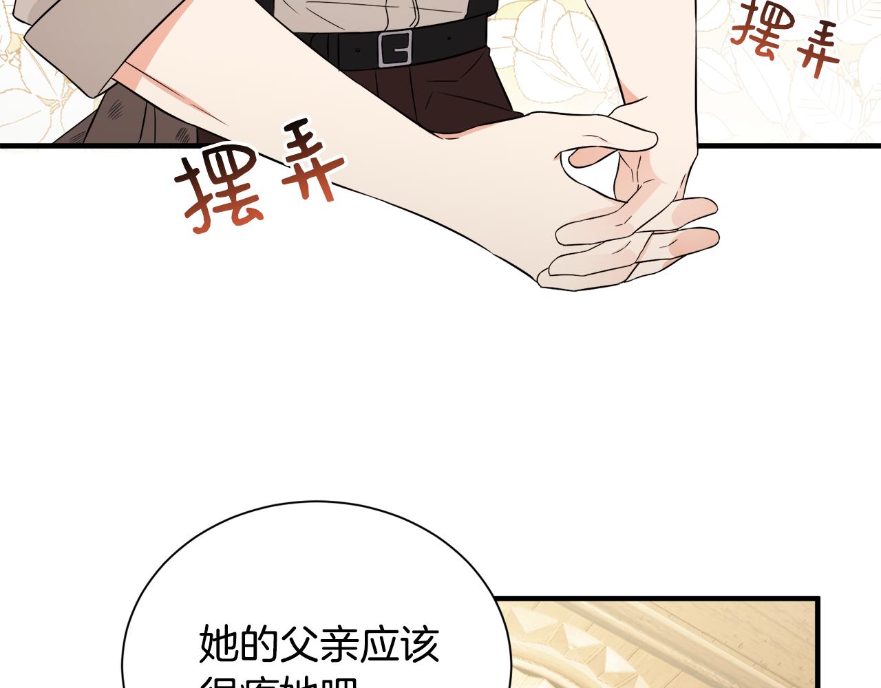 第29话 不祥之梦(1/3)-第29话