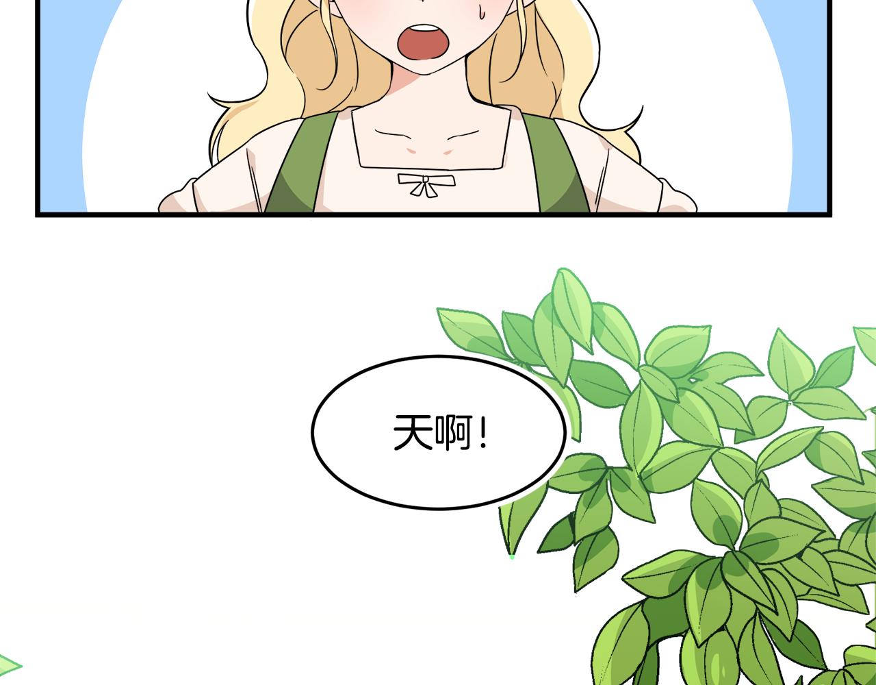 第3话 王宫的由来(1/4)-第3话