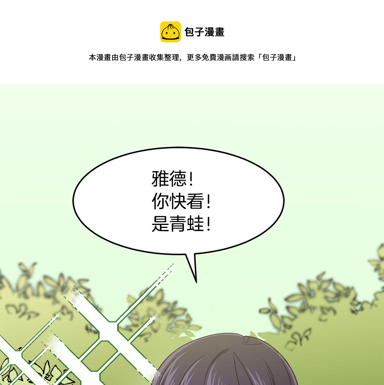 第3话 王宫的由来(1/4)-第3话