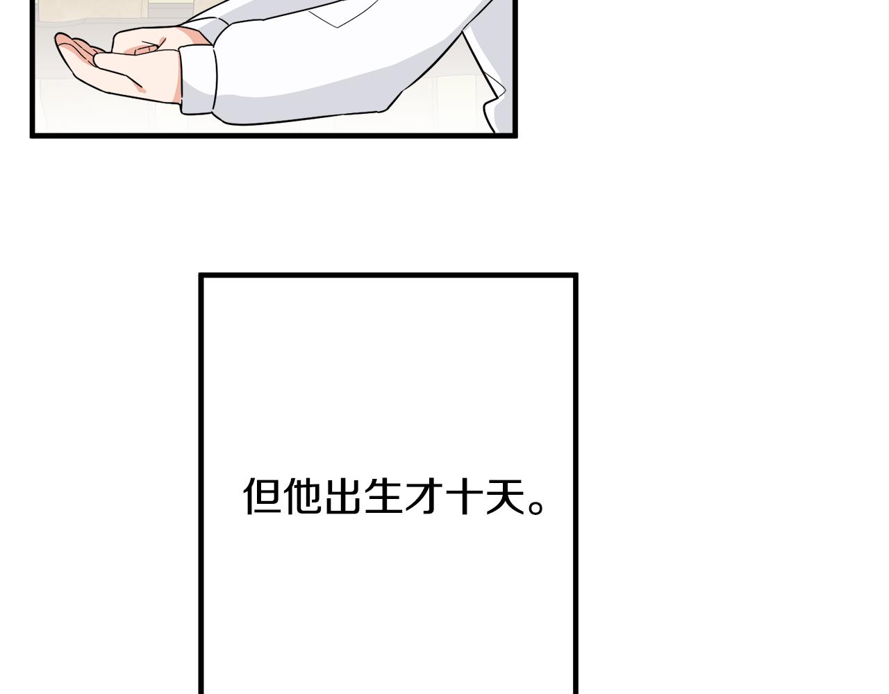 第3话 王宫的由来(1/4)-第3话