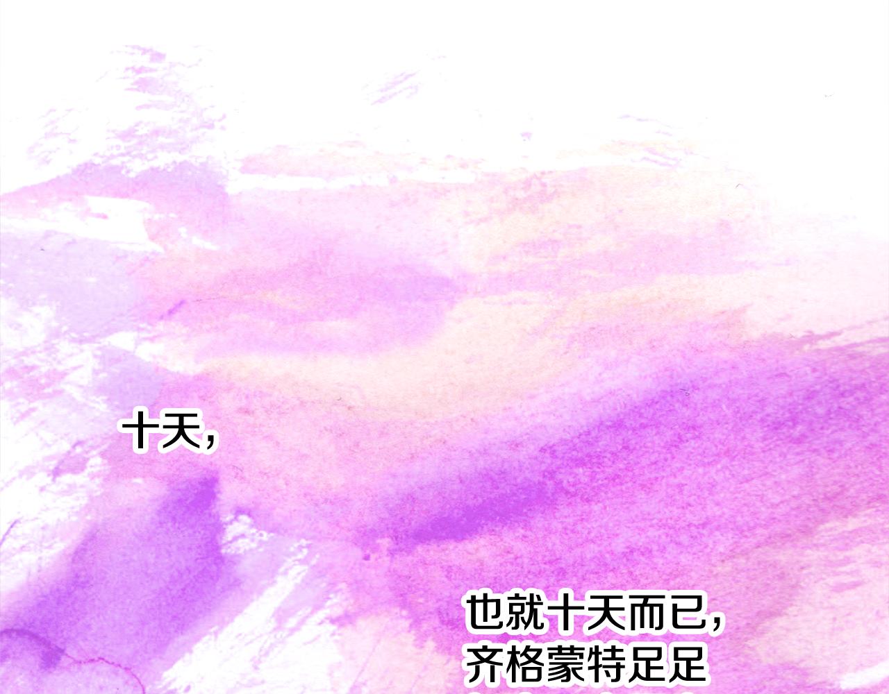 第3话 王宫的由来(1/4)-第3话