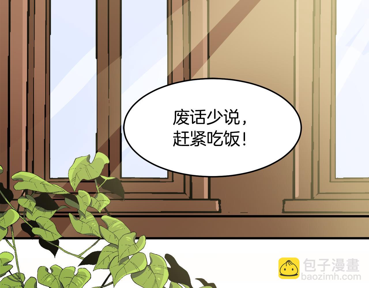 第3话 王宫的由来(1/4)-第3话