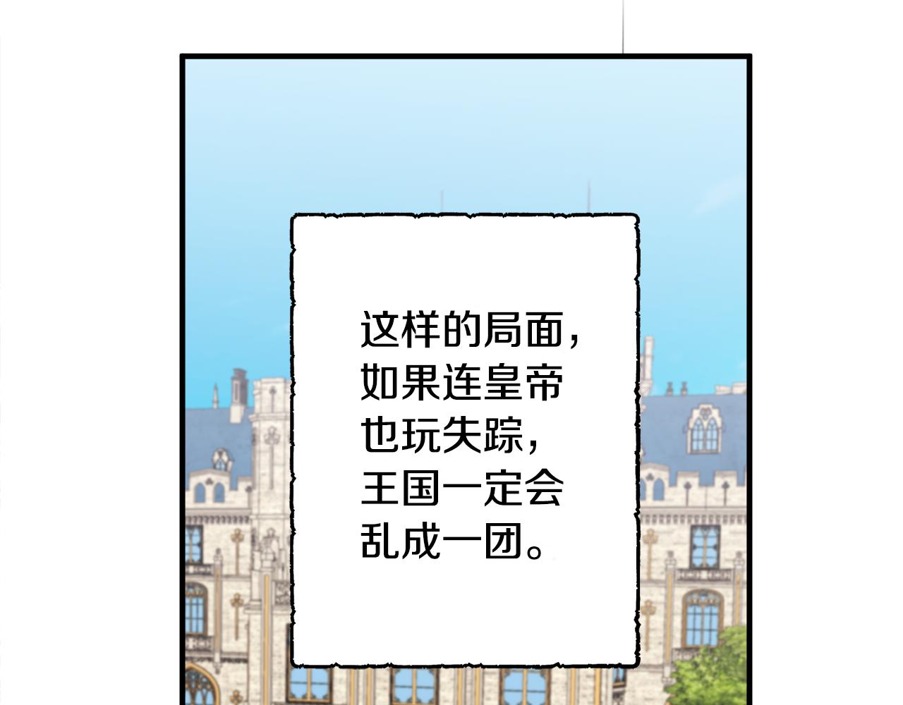 第33话 母亲的下落(1/3)-第33话