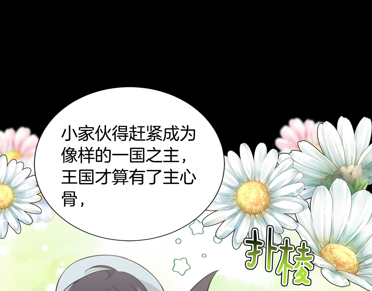 第33话 母亲的下落(1/3)-第33话