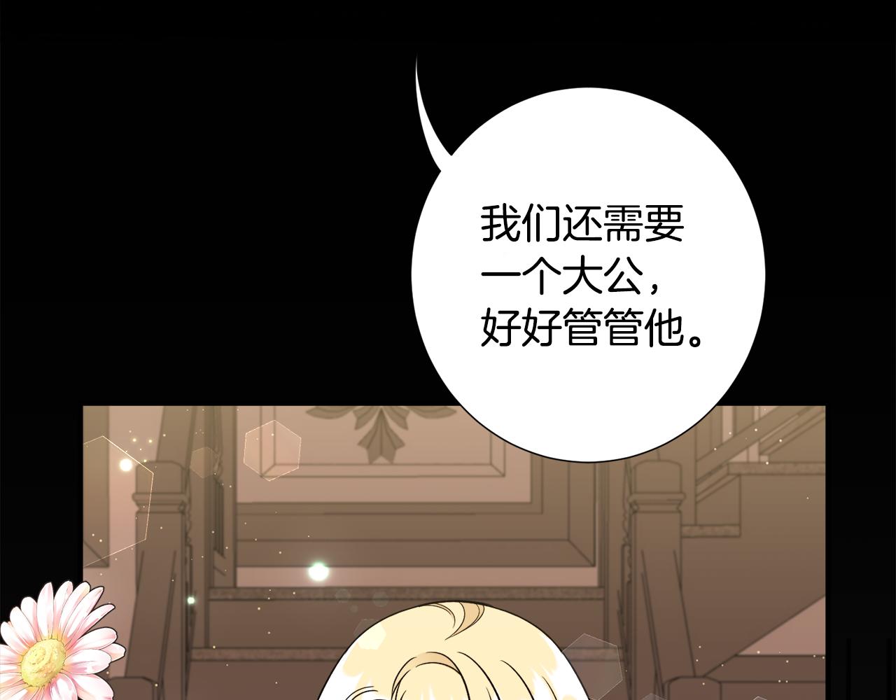 第33话 母亲的下落(1/3)-第33话