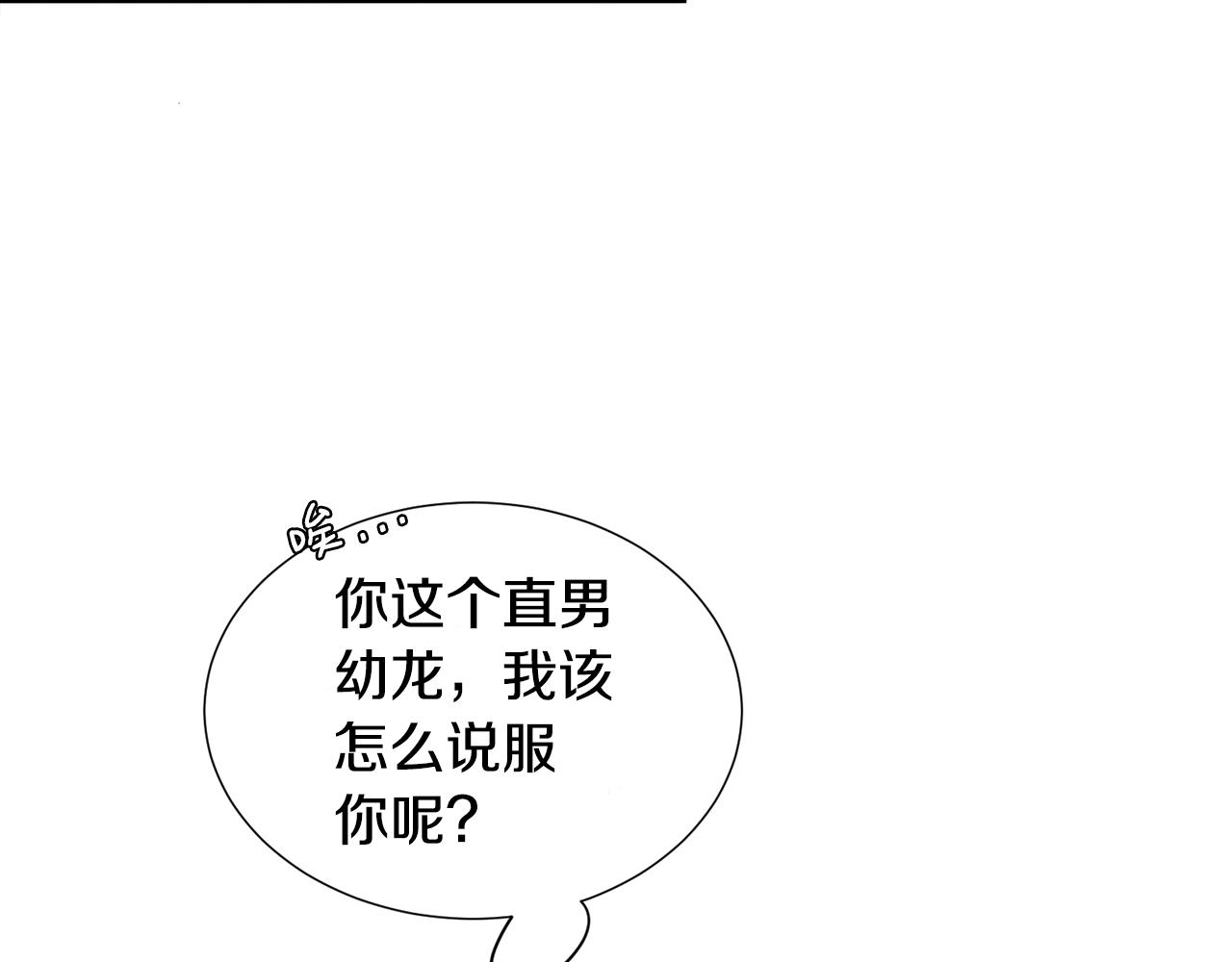 第33话 母亲的下落(1/3)-第33话