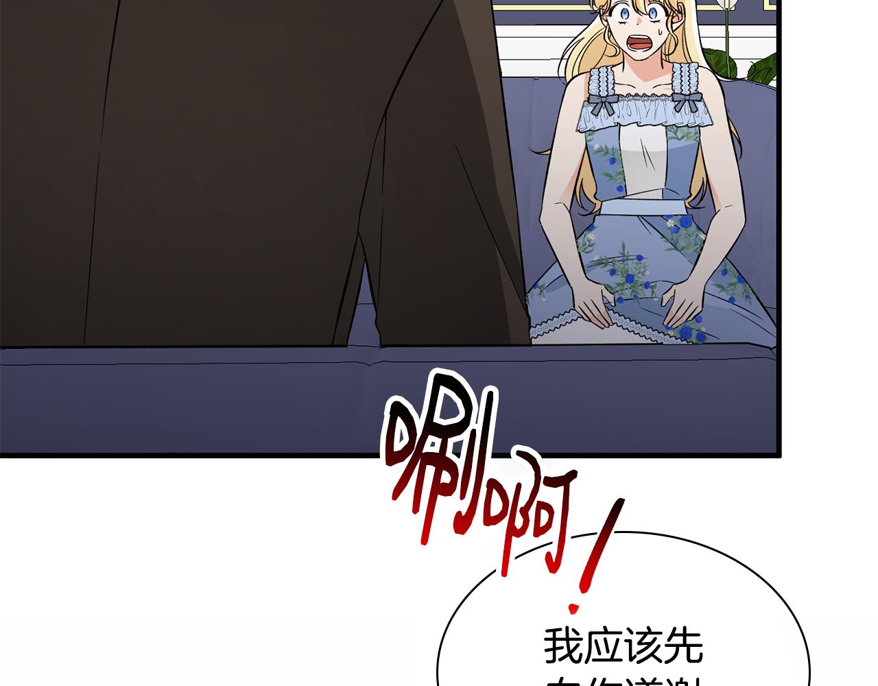 第37话 分床睡(1/3)-第37话