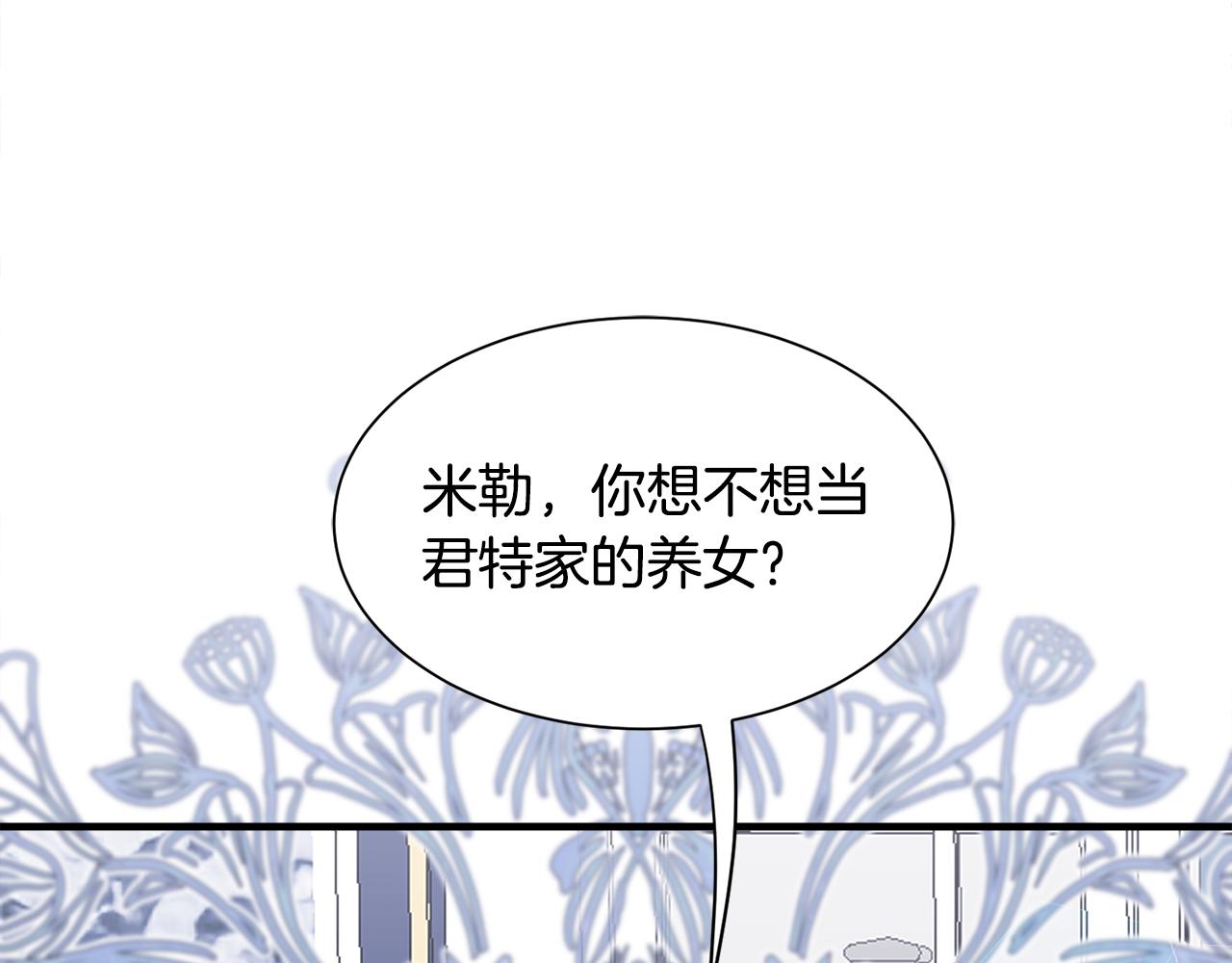 第37话 分床睡(1/3)-第37话