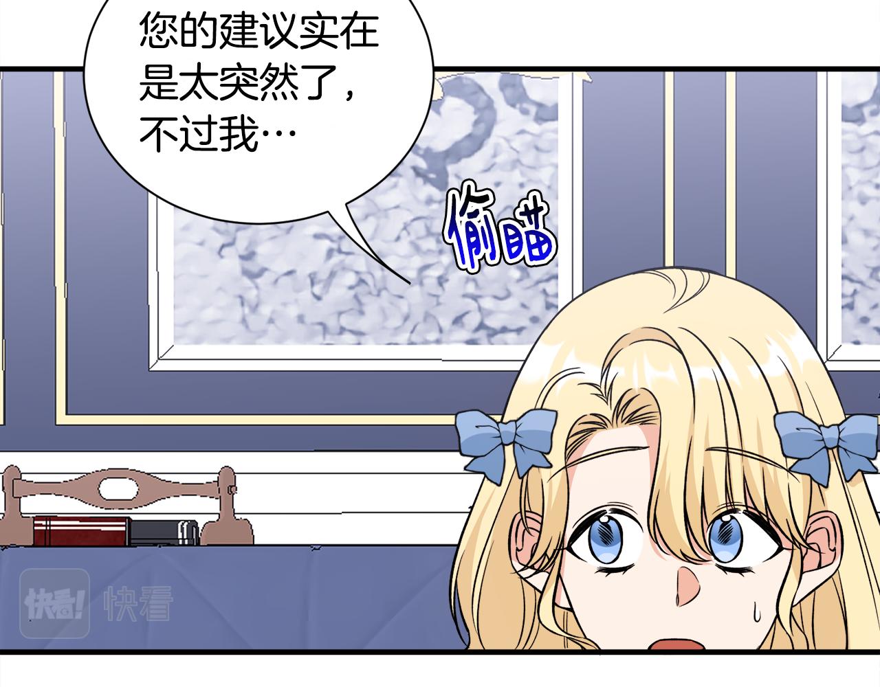 第37话 分床睡(1/3)-第37话