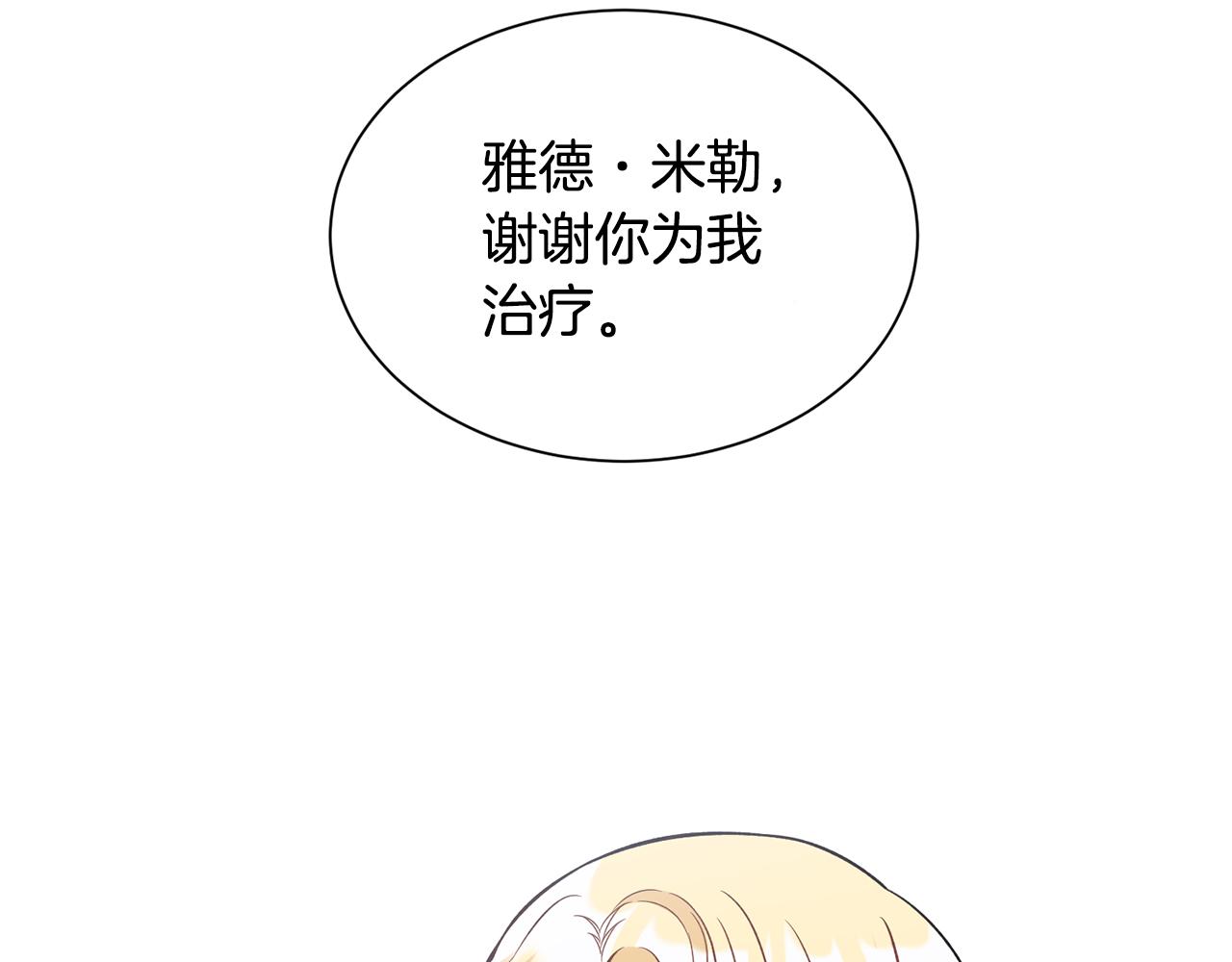 第37话 分床睡(1/3)-第37话