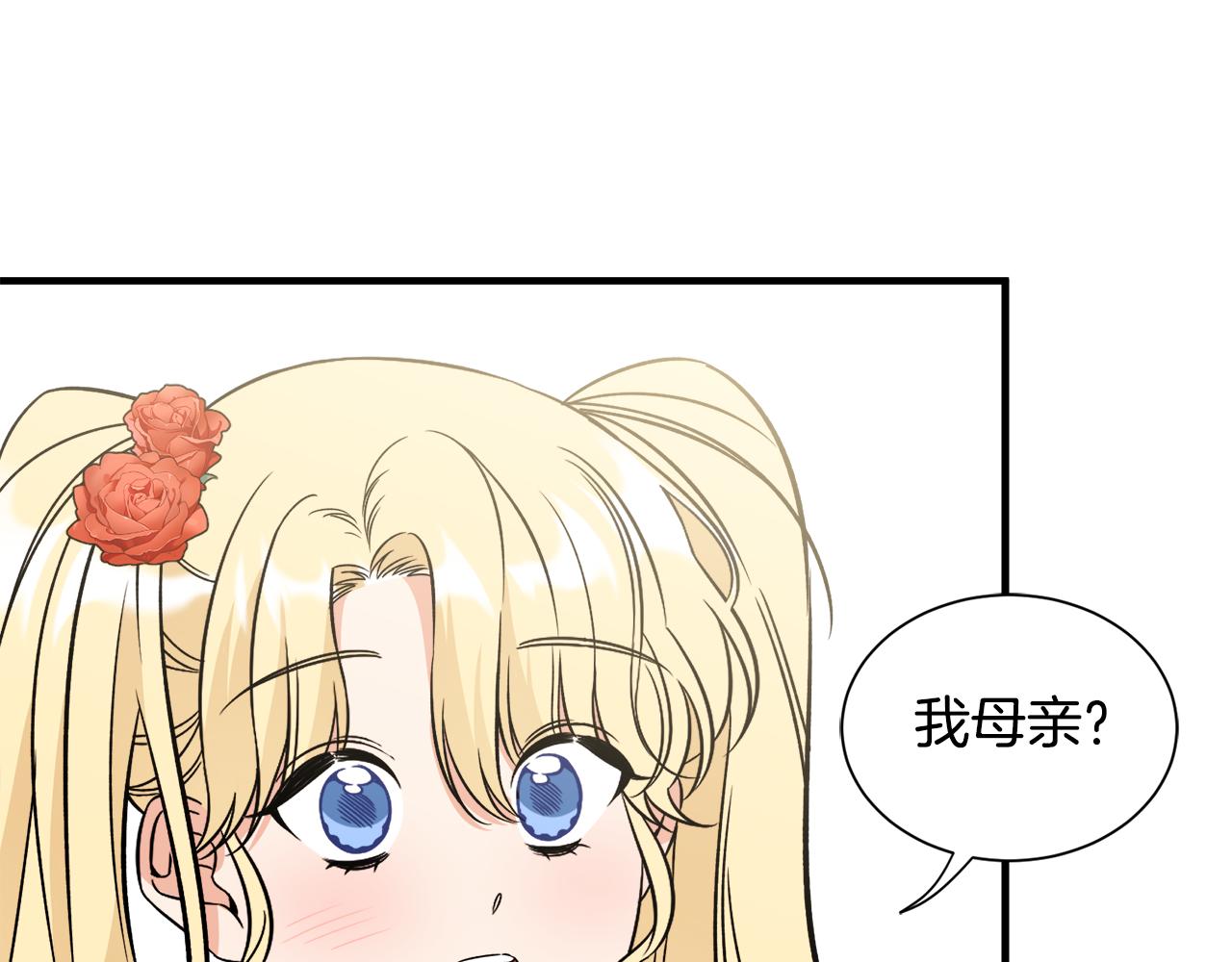 第39话 舅舅的建议(1/3)-第39话