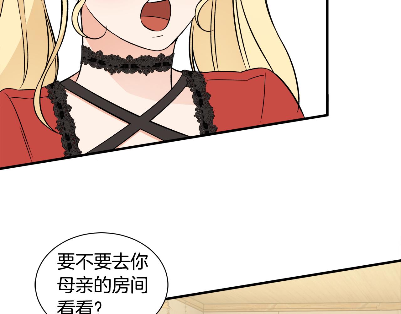 第39话 舅舅的建议(1/3)-第39话