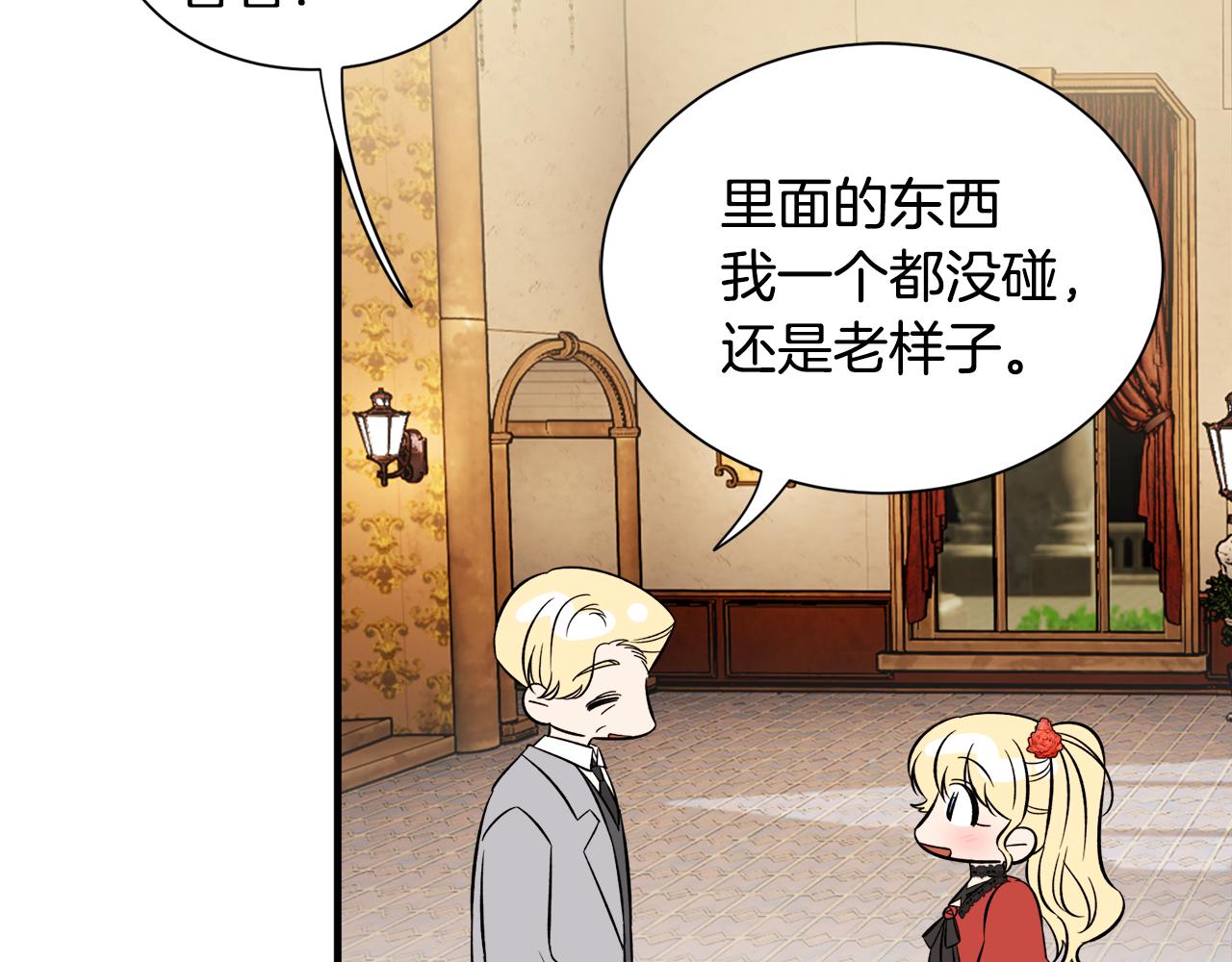 第39话 舅舅的建议(1/3)-第39话