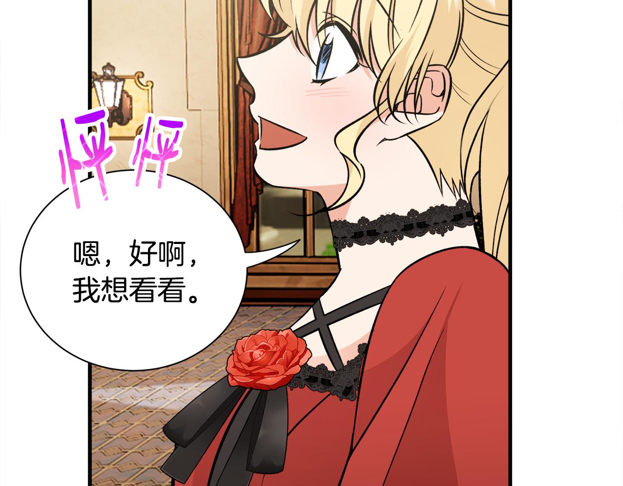 第39话 舅舅的建议(1/3)-第39话