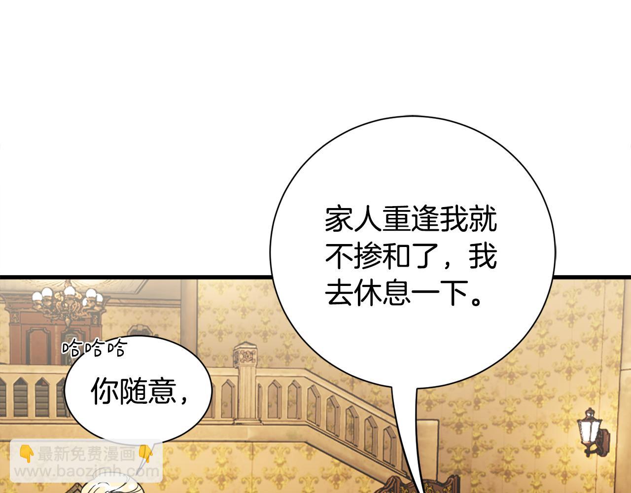 第39话 舅舅的建议(1/3)-第39话