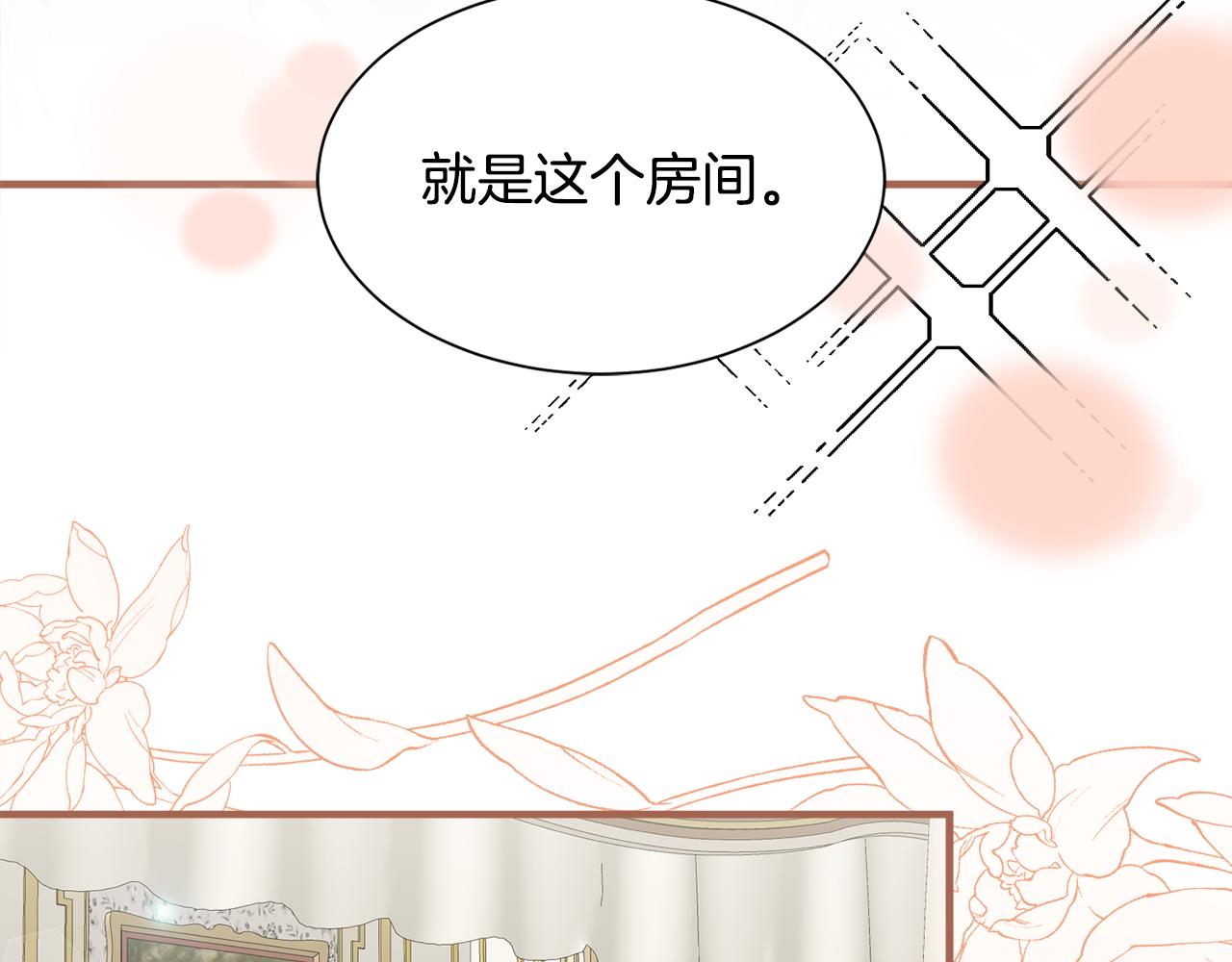 第39话 舅舅的建议(1/3)-第39话