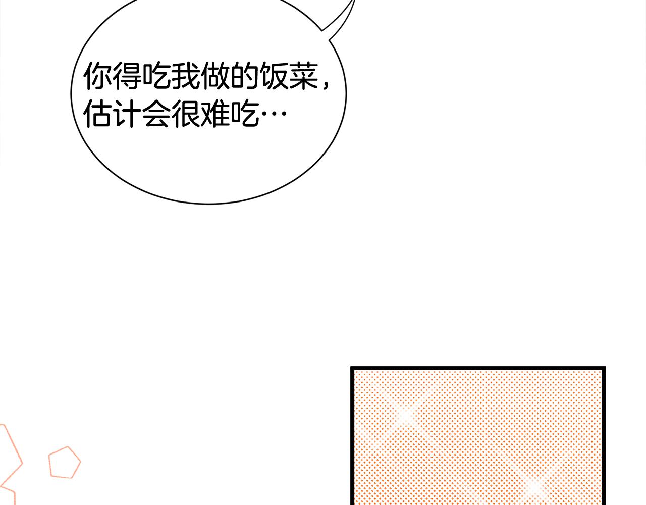 第39话 舅舅的建议(1/3)-第39话
