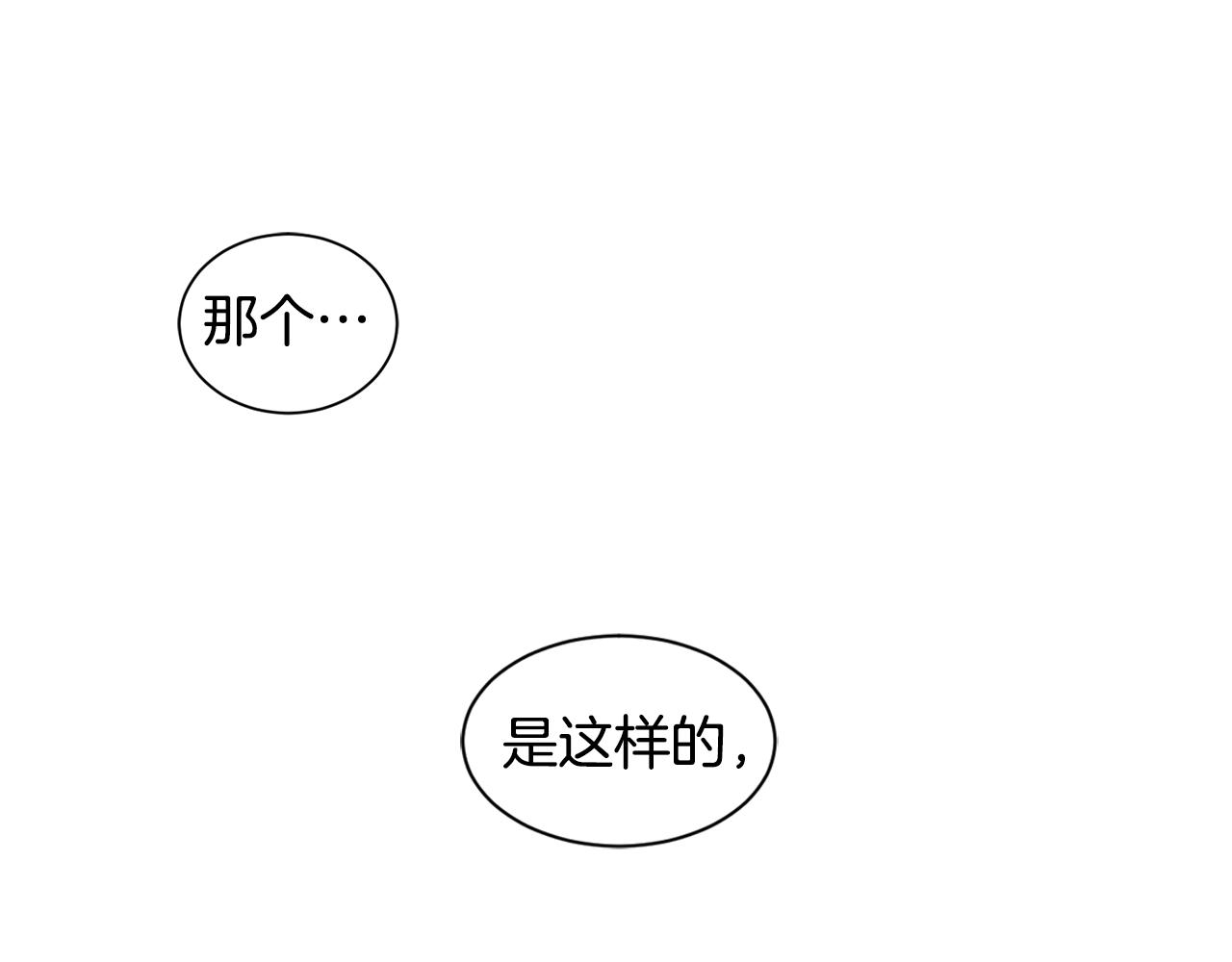 第39话 舅舅的建议(1/3)-第39话