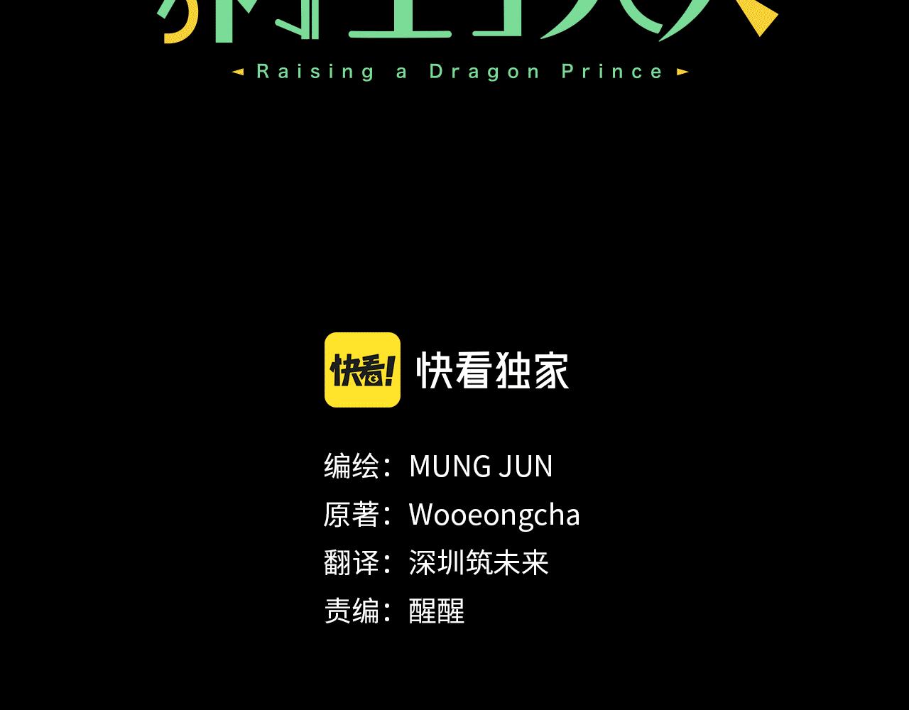 第41话 秒变女儿控(1/3)-第41话