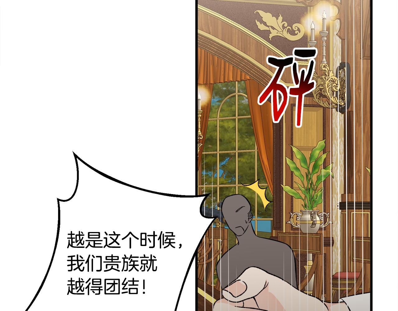 第43话 蛆要造反(1/3)-第43话