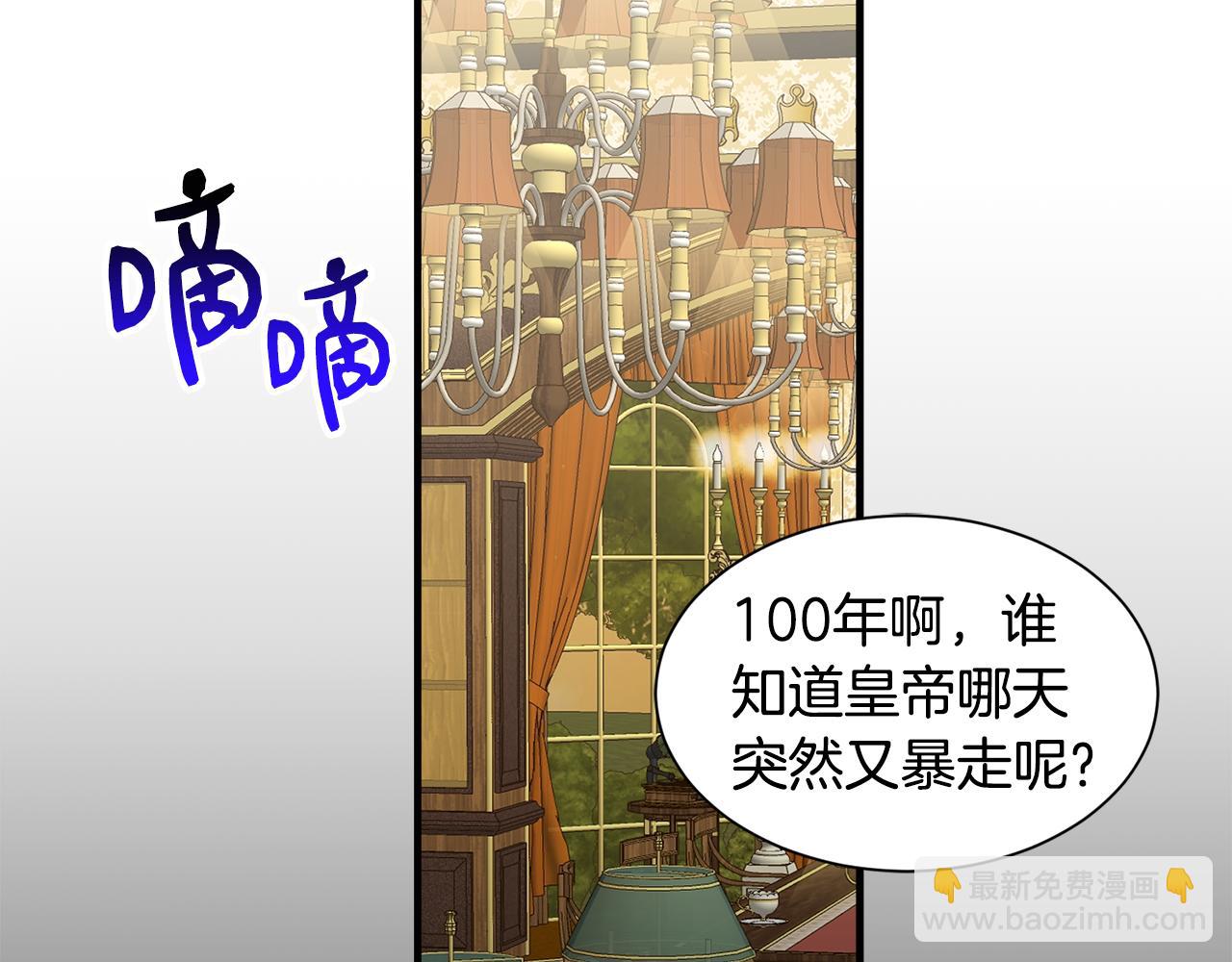 第43话 蛆要造反(1/3)-第43话