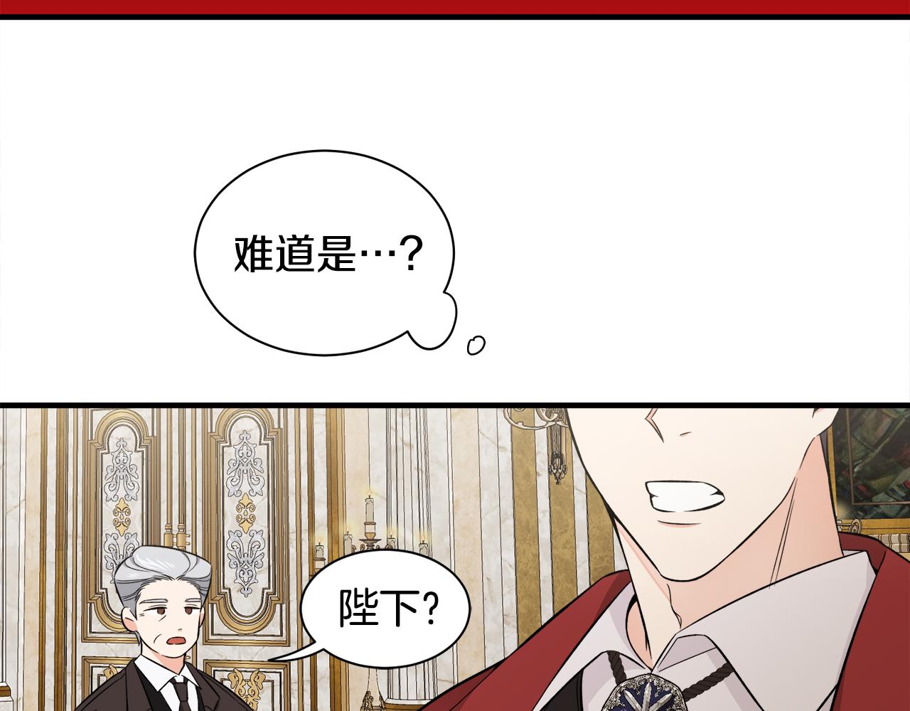 第43话 蛆要造反(1/3)-第43话