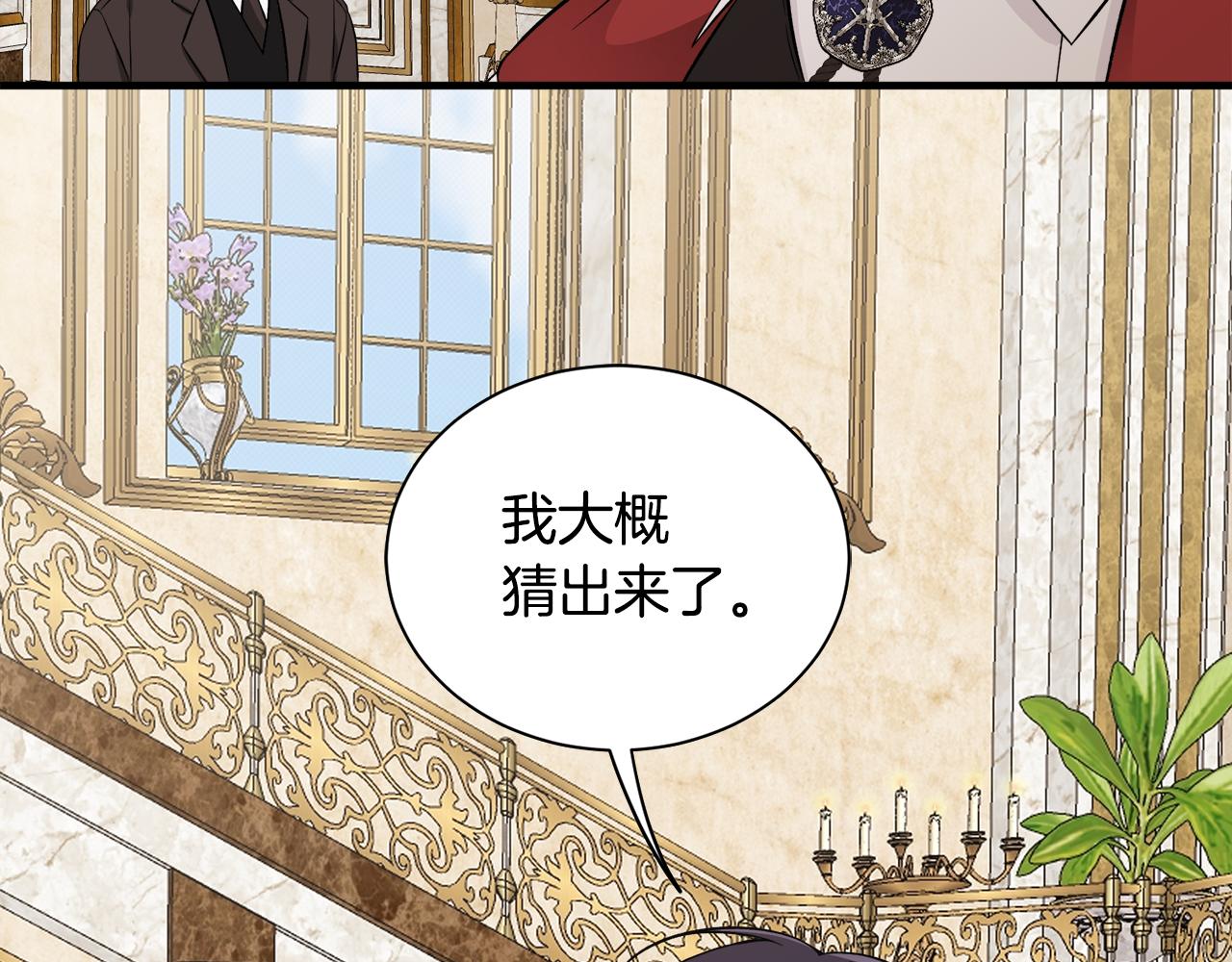 第43话 蛆要造反(1/3)-第43话