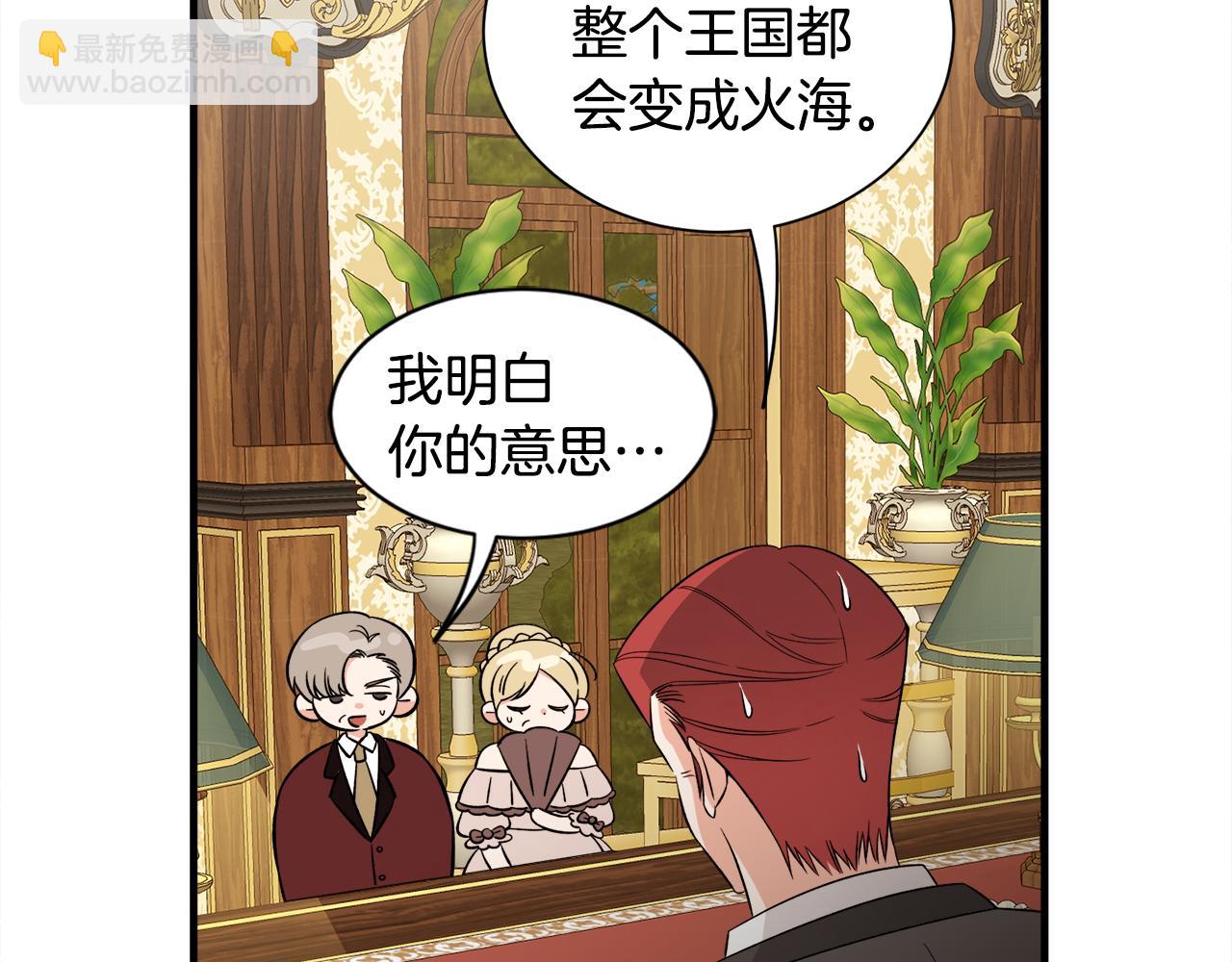 第43话 蛆要造反(1/3)-第43话