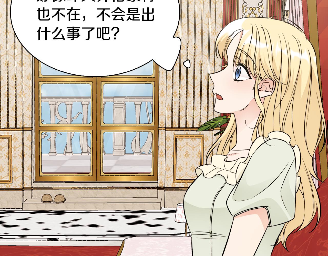 第45话 各种猜疑满天飞(1/3)-第45话