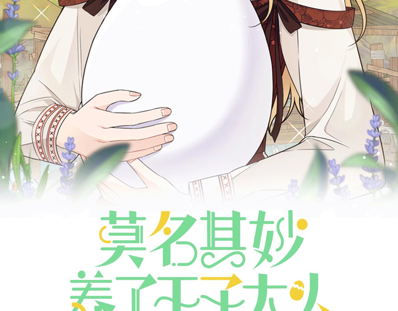 第45话 各种猜疑满天飞(1/3)-第45话