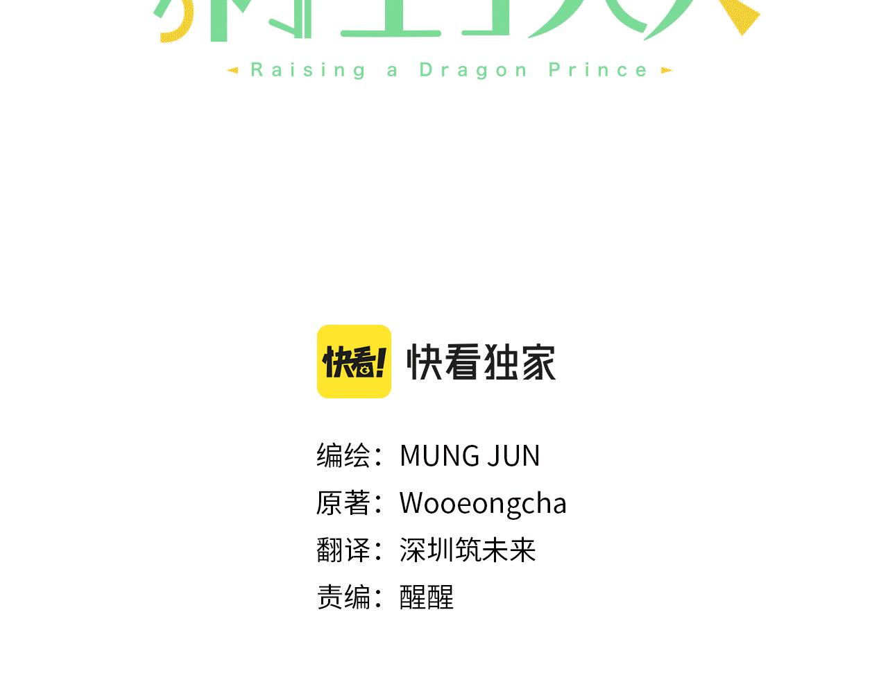 第45话 各种猜疑满天飞(1/3)-第45话