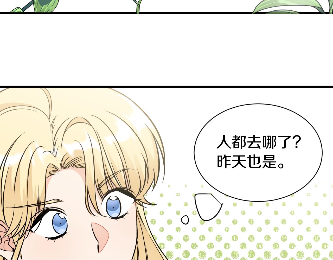 第45话 各种猜疑满天飞(1/3)-第45话