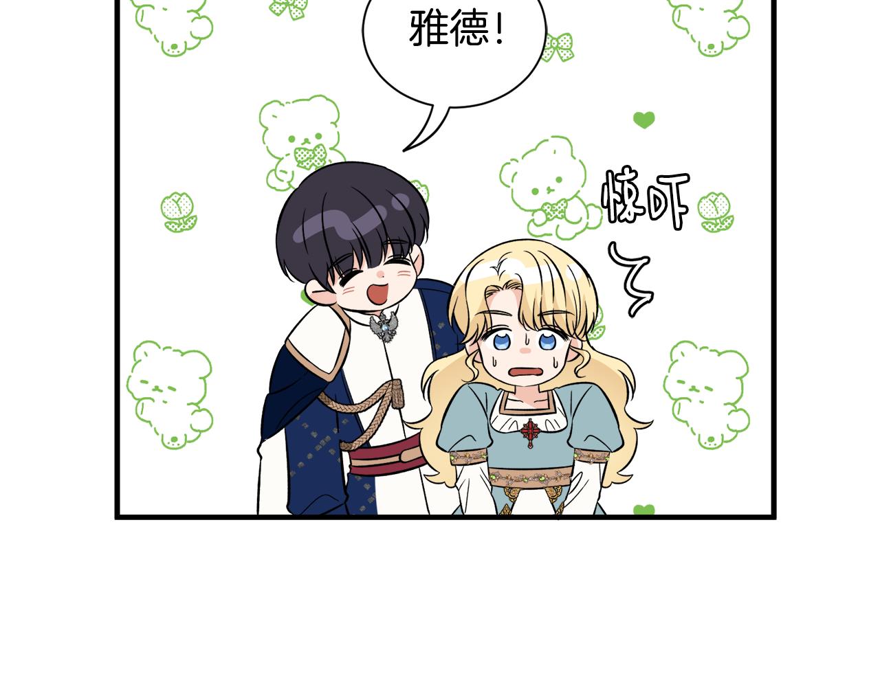 第45话 各种猜疑满天飞(1/3)-第45话