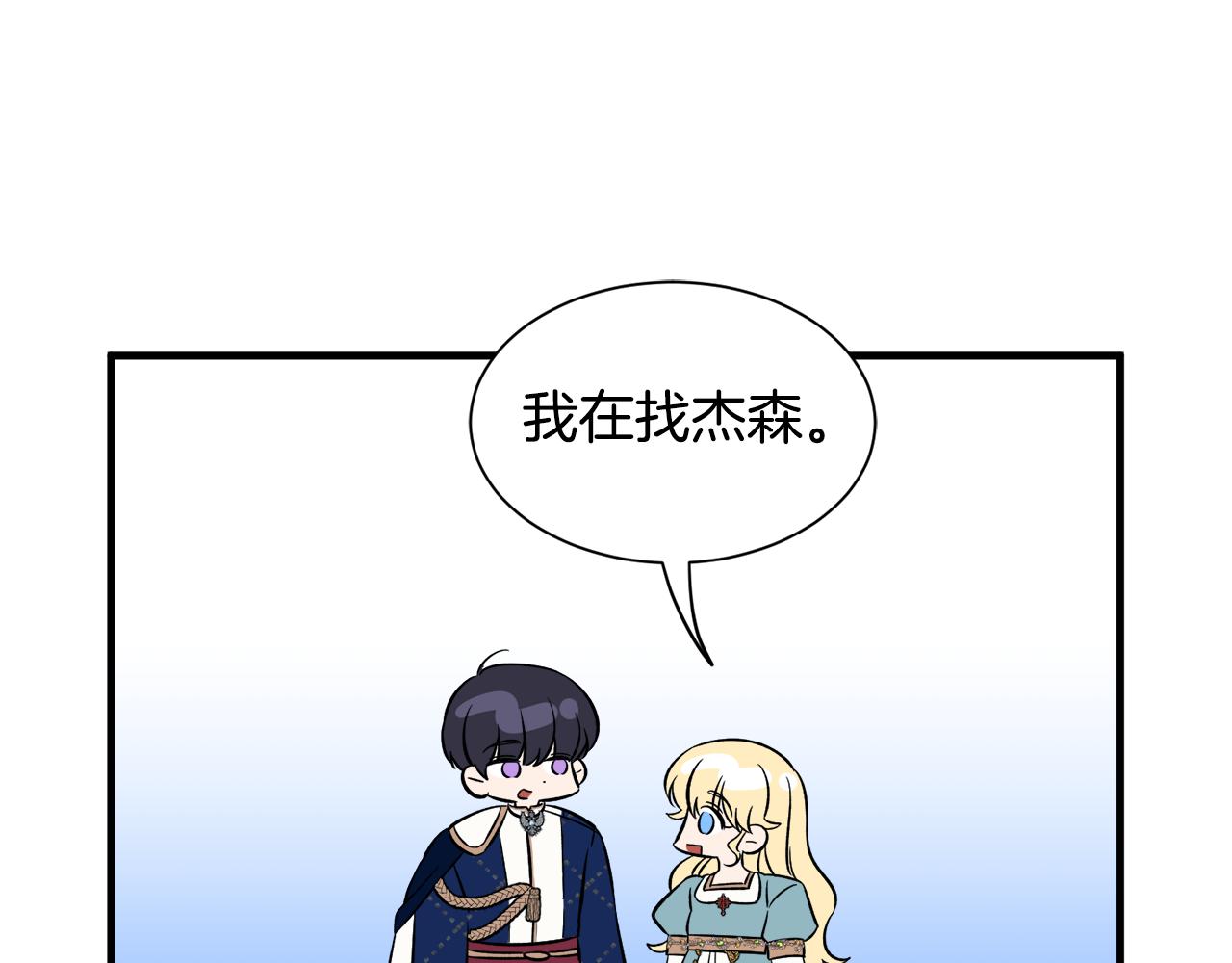 第45话 各种猜疑满天飞(1/3)-第45话
