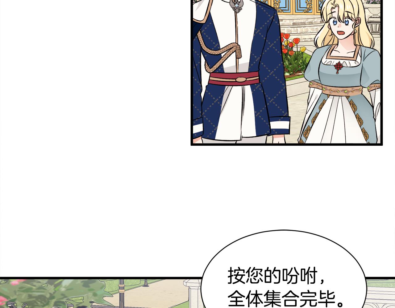 第45话 各种猜疑满天飞(1/3)-第45话