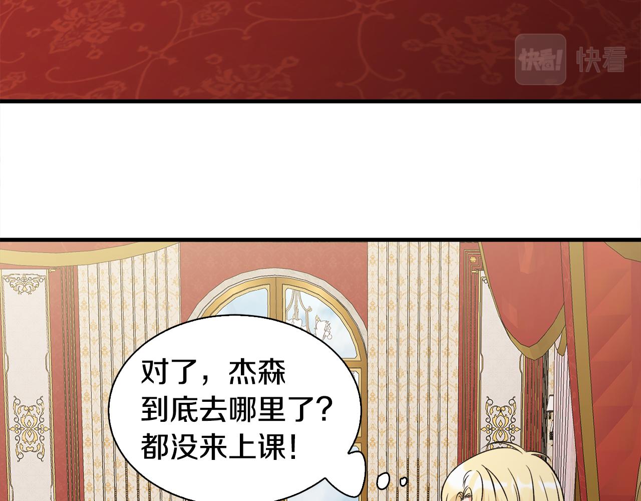 第45话 各种猜疑满天飞(1/3)-第45话
