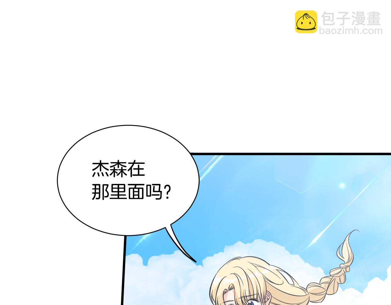 第47话 绑匪是我大哥？！(1/3)-第47话