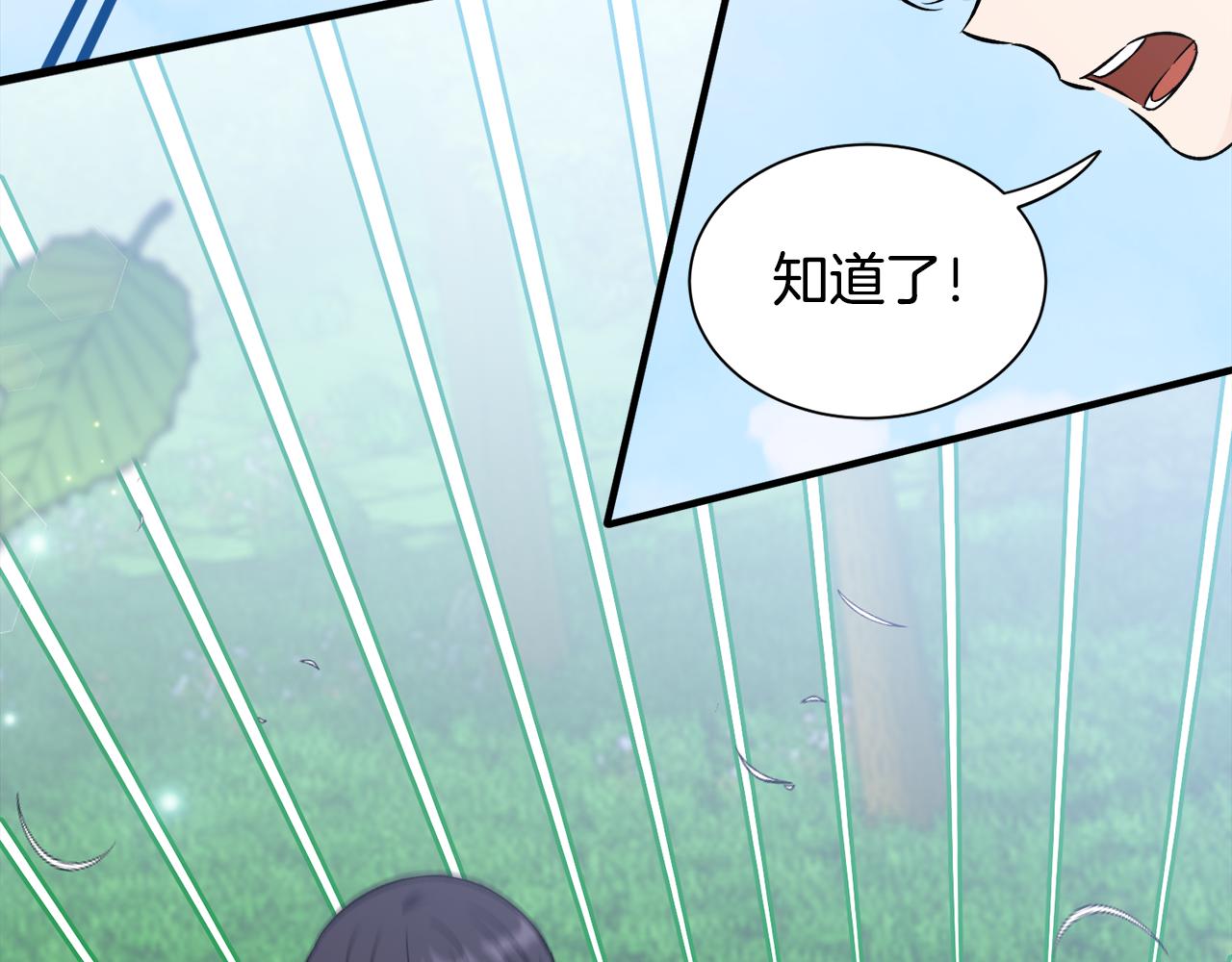 第47话 绑匪是我大哥？！(1/3)-第47话