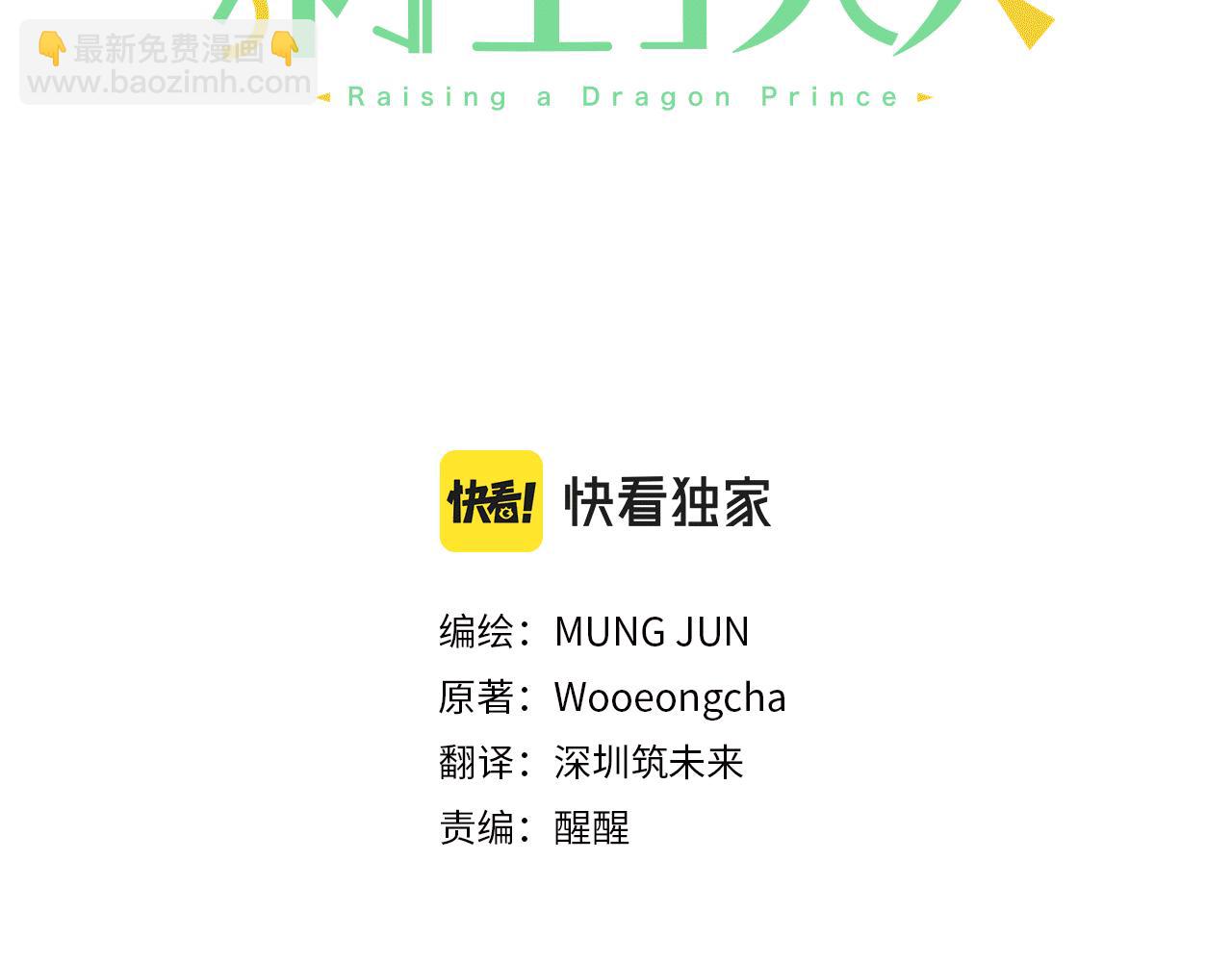 第47话 绑匪是我大哥？！(1/3)-第47话