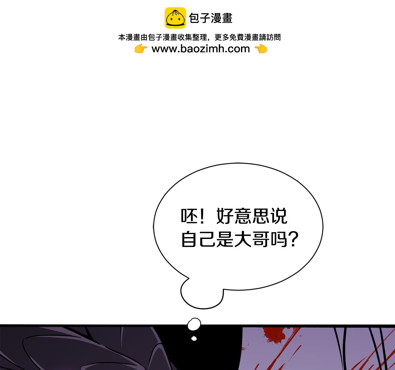 第49话 我受伤了！(1/3)-第49话