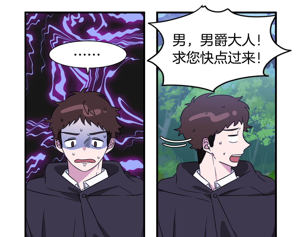第5话 找到皇帝(1/3)-第5话