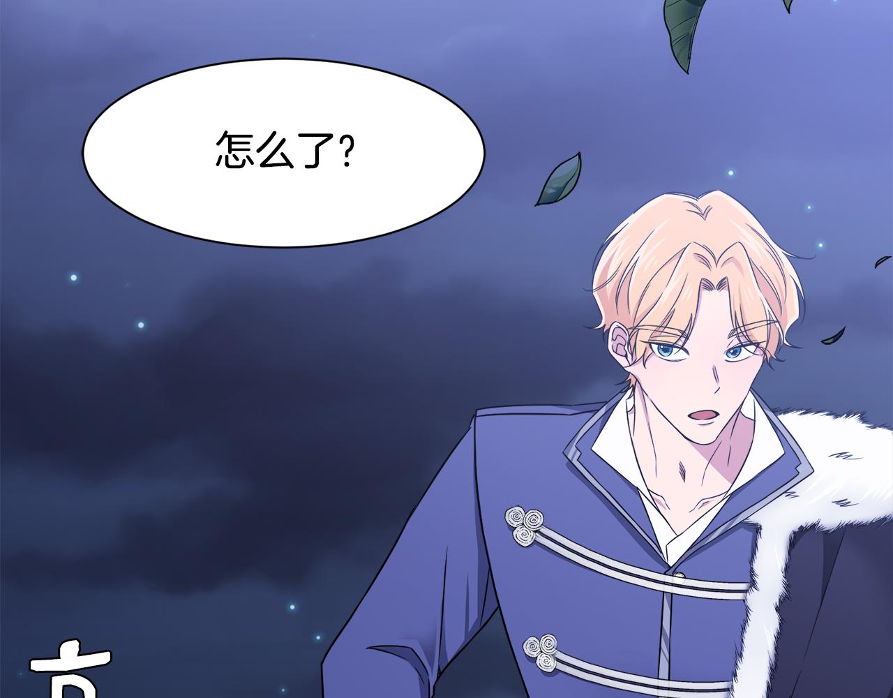 第5话 找到皇帝(1/3)-第5话